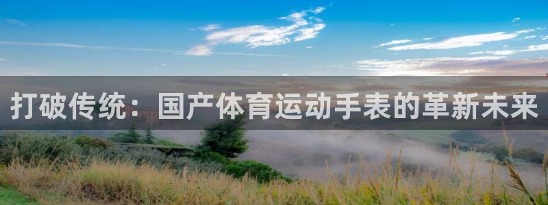 意昂3官网