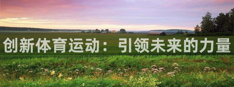 杏运注册