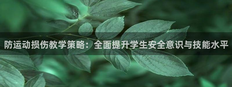 杏运体育