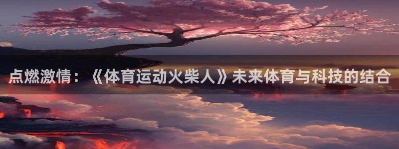 杏运4平台注册