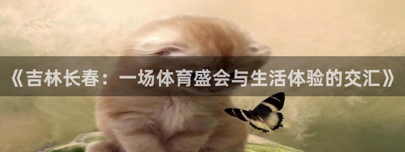 意昂平台招商
