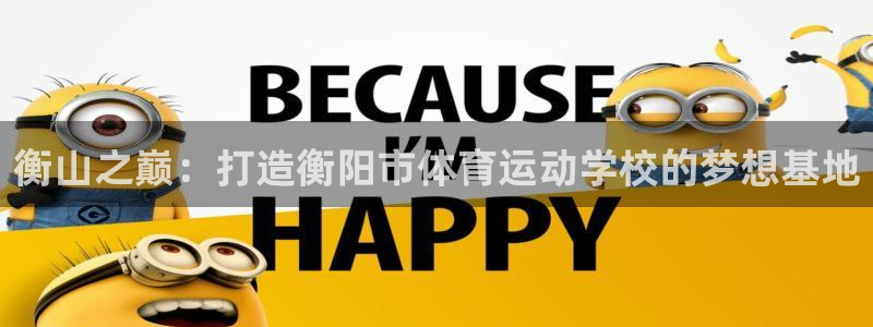 杏运代理注册官网入口