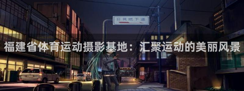 意昂体育官网
