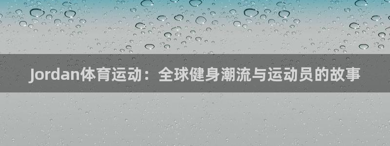 杏运体育凯捷平台招商